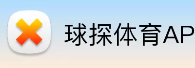 球探体育APP Logo